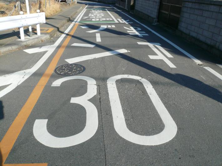 「ゾーン30」路面標示