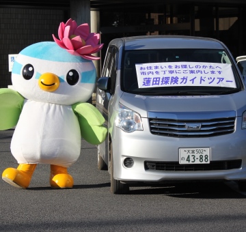蓮田ガイドツアー案内写真