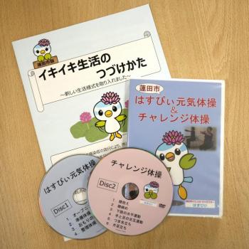 genkitaisou