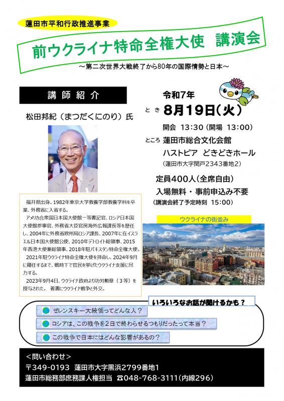 チラシ1