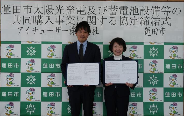 共同購入協定式写真