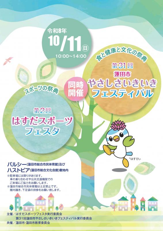 yasaikisupofes