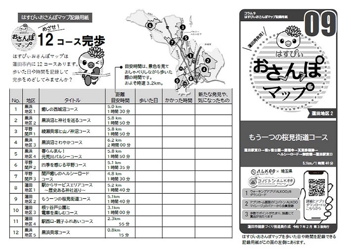 09hyoushi2