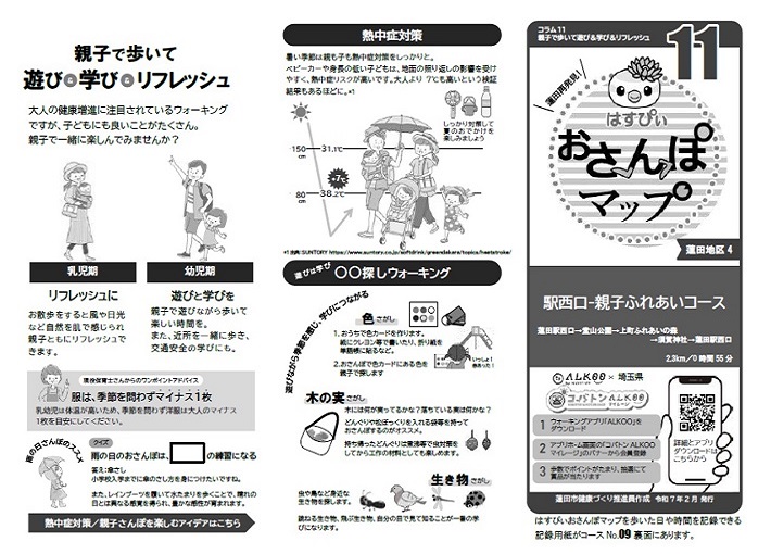 11hyoushi