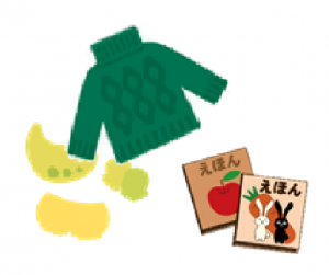 洋服と絵本