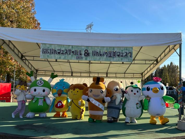 はにぽんフェスティバル2025