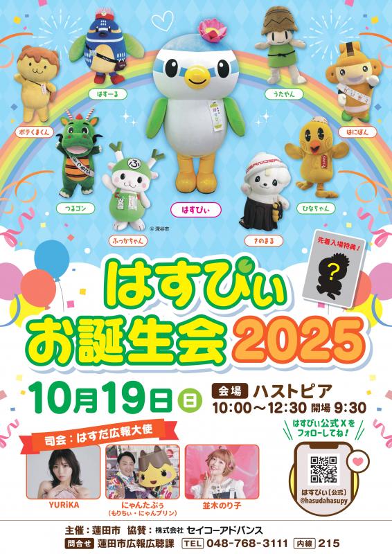 2025poster