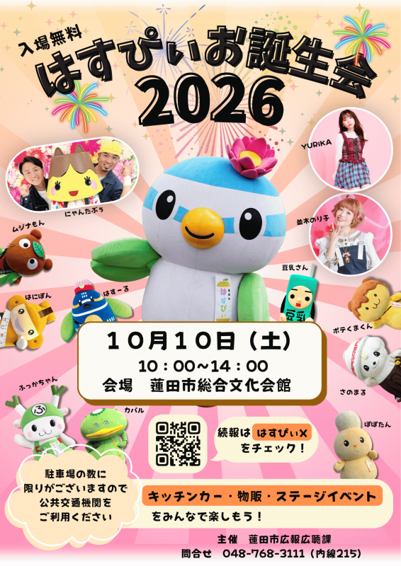 2026poster