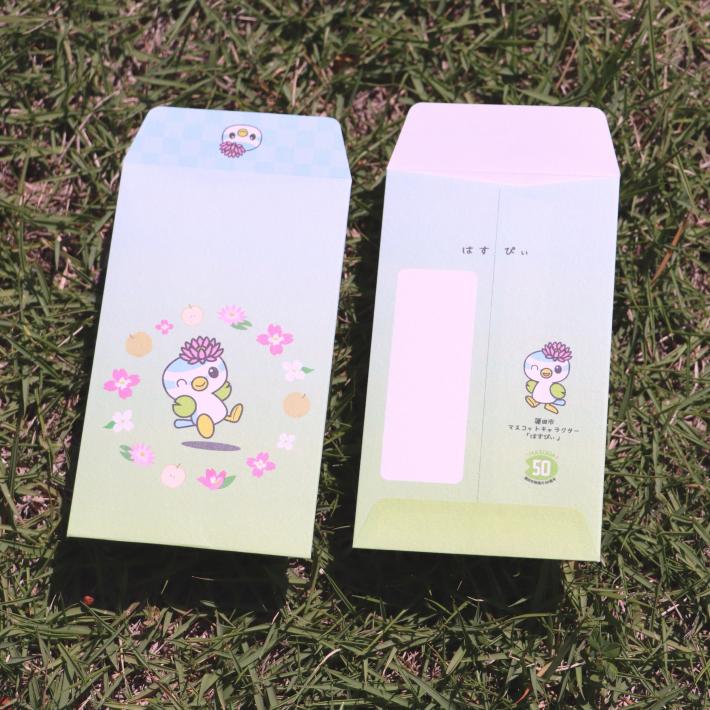 hspypetitenvelope
