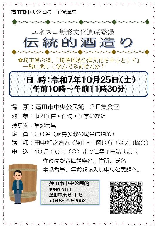 伝統