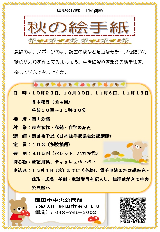 絵手紙