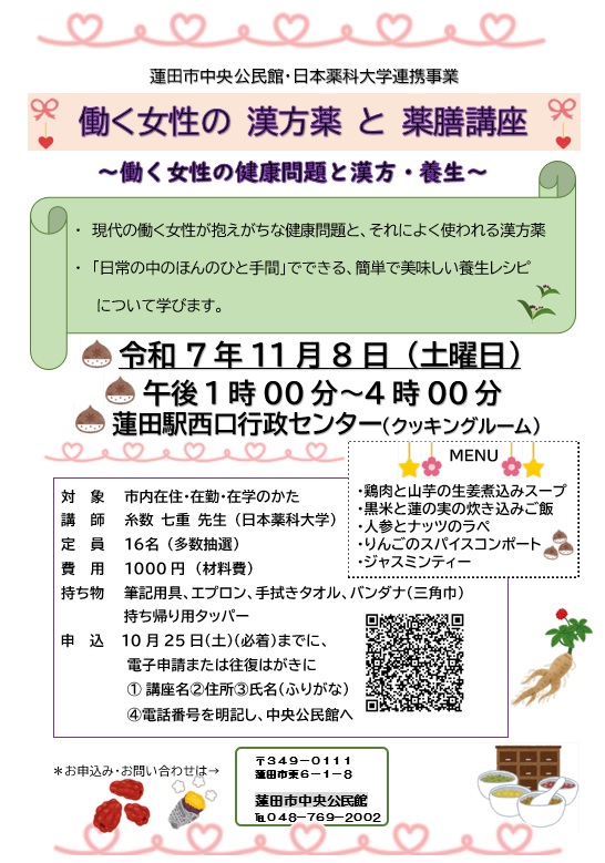 働く