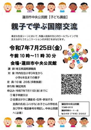 国際