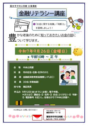 金融