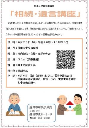 相続