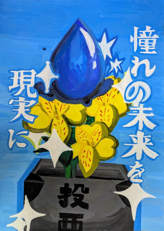 yamagutimiku