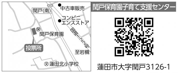 第2投票所の地図