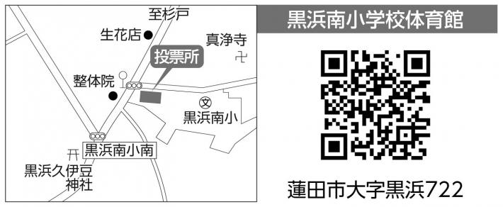 第5投票所の地図