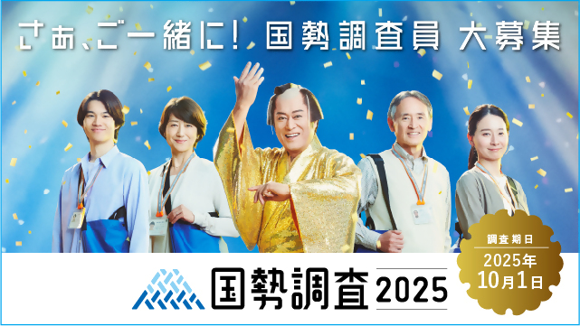 kokuseityousain
