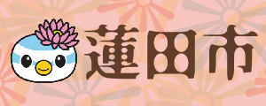 市公式ホームページ