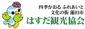 はすだ観光協会