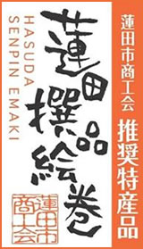 蓮田撰品絵巻のロゴ