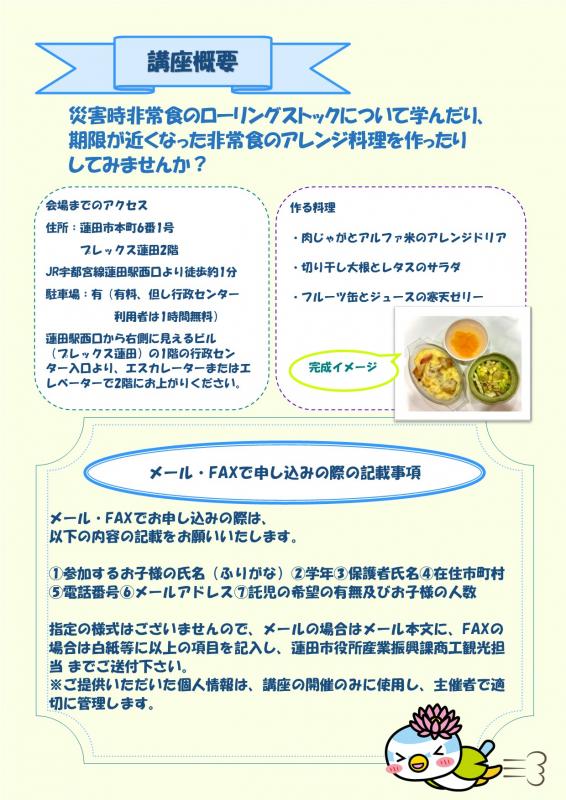 チラシ裏