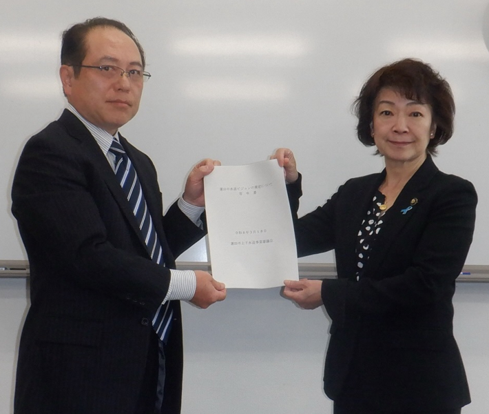 水道ビジョン答申